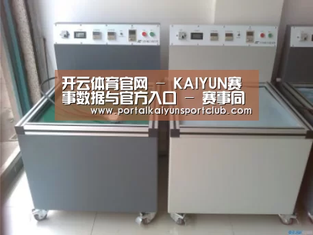 KAIYUN官网案例展示二(图1)
