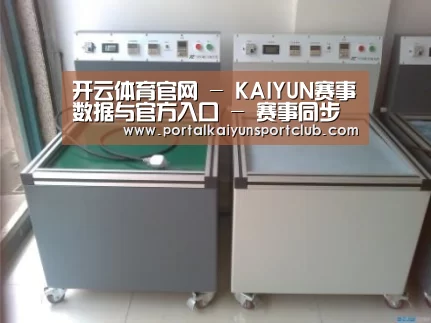 KAIYUN官网案例展示二