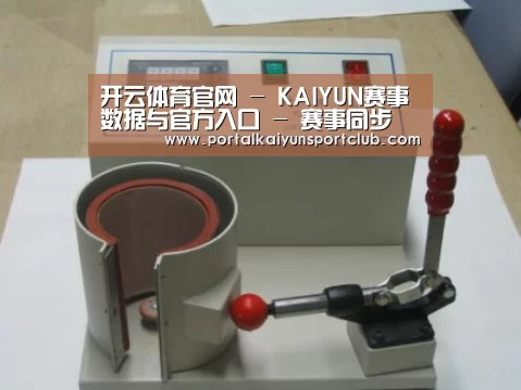 KAIYUN官网案例展示六