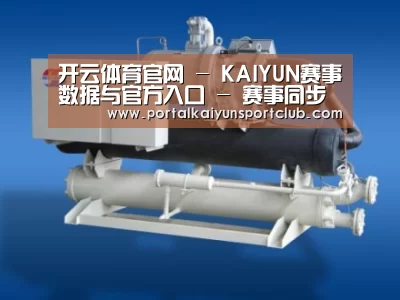 KAIYUN官网案例展示四