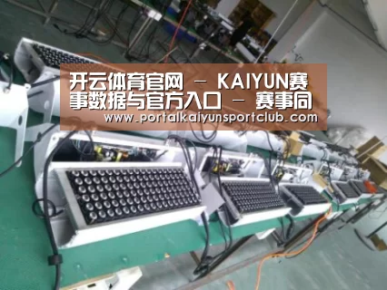 KAIYUN官网案例展示一(图1)