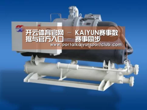 KAIYUN官网案例展示四(图1)