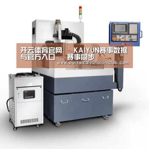 KAIYUN官网产品名称五