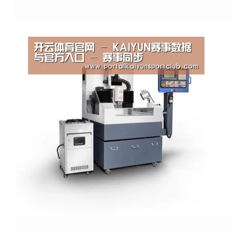 KAIYUN官网产品名称五