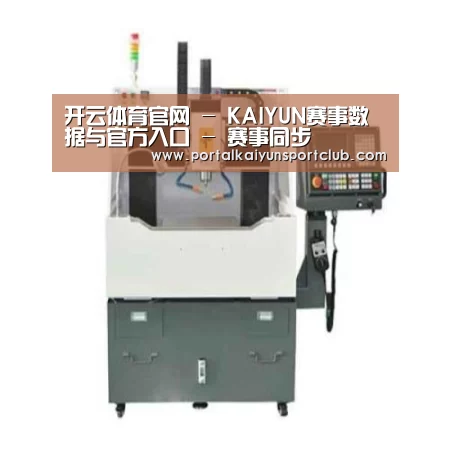 KAIYUN官网产品名称一