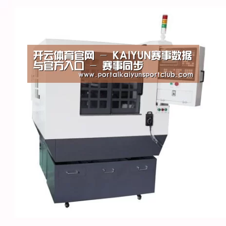 KAIYUN官网产品名称一