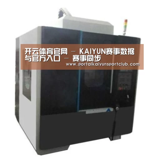 KAIYUN官网产品名称六