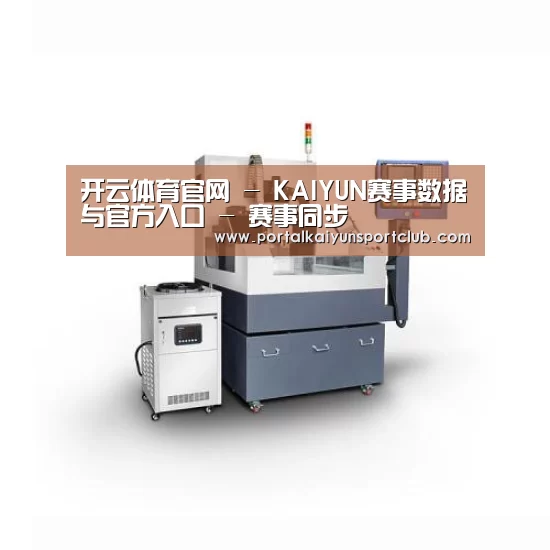 KAIYUN官网产品名称五