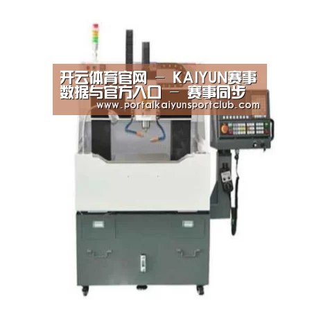 KAIYUN官网产品名称二
