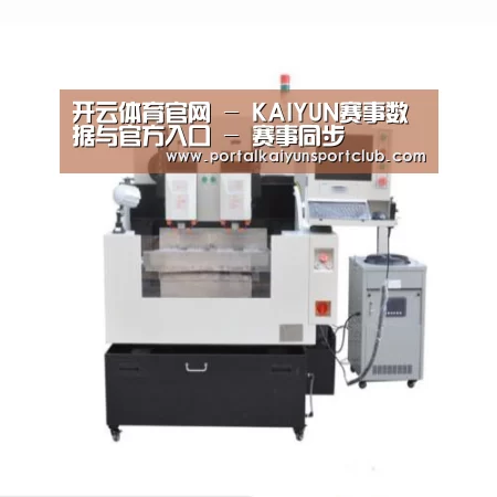 KAIYUN官网产品名称八