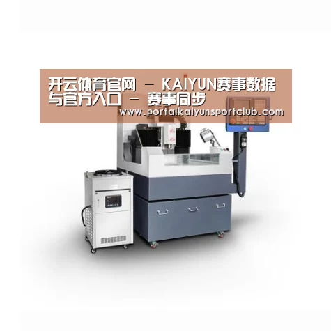 KAIYUN官网产品名称四