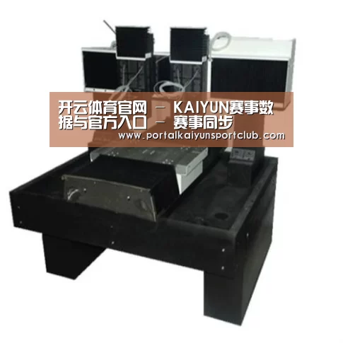 KAIYUN官网产品名称七
