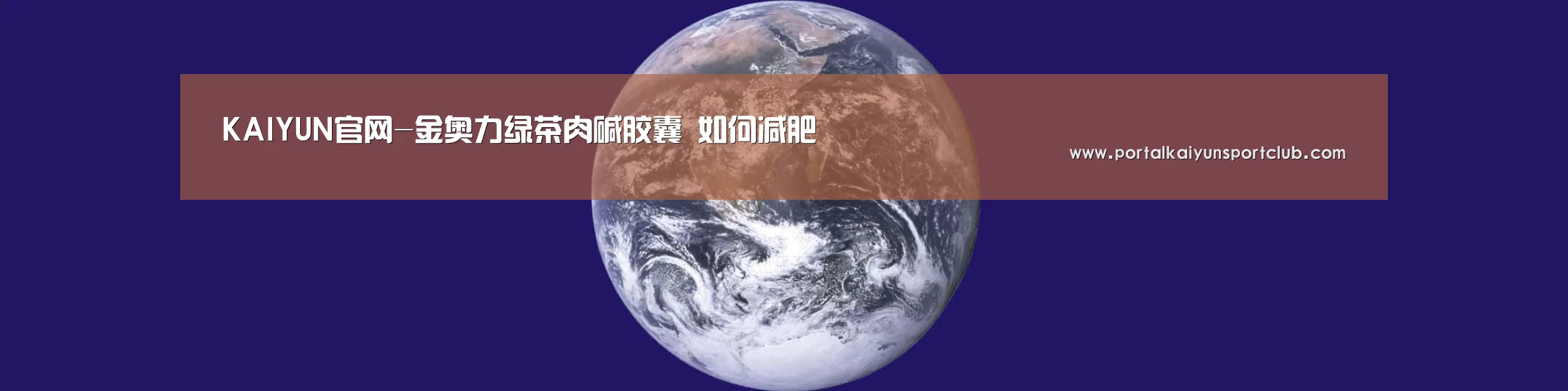 KAIYUN官网-金奥力绿茶肉碱胶囊 如何减肥(图1) 开云体育直播