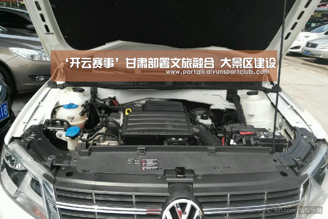 ‘开云赛事’甘肃部署文旅融合 大景区建设(图1) 开云赛事