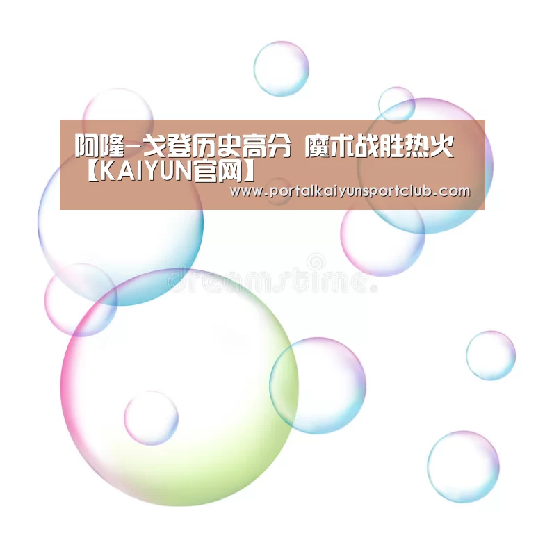 开云体育直播